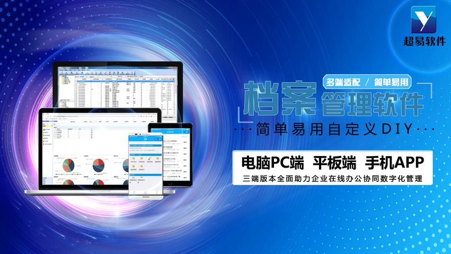 律所数字化档案管理系统界面