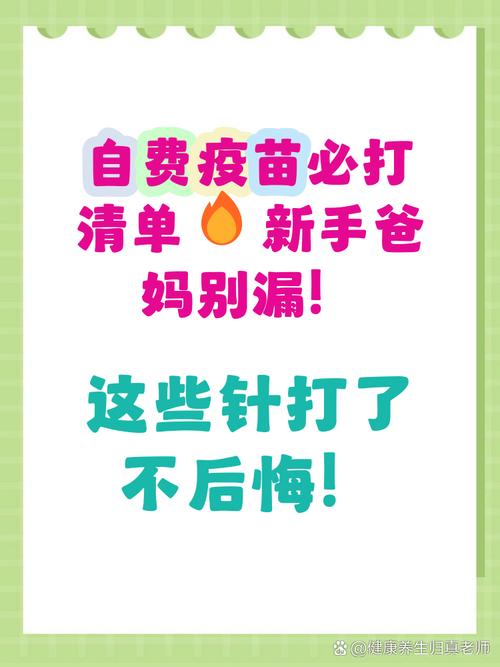 不是所有疫苗，都要每年打