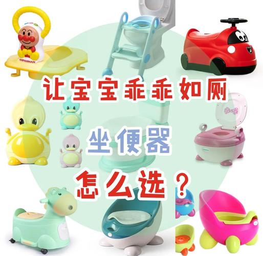 儿童如厕训练坐便器选购对比