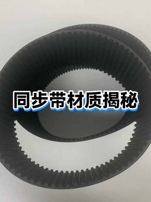不同材质同步带磨损对比图