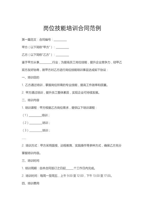 二、职业技能培训，法条写得漂亮，但落地能打几分？