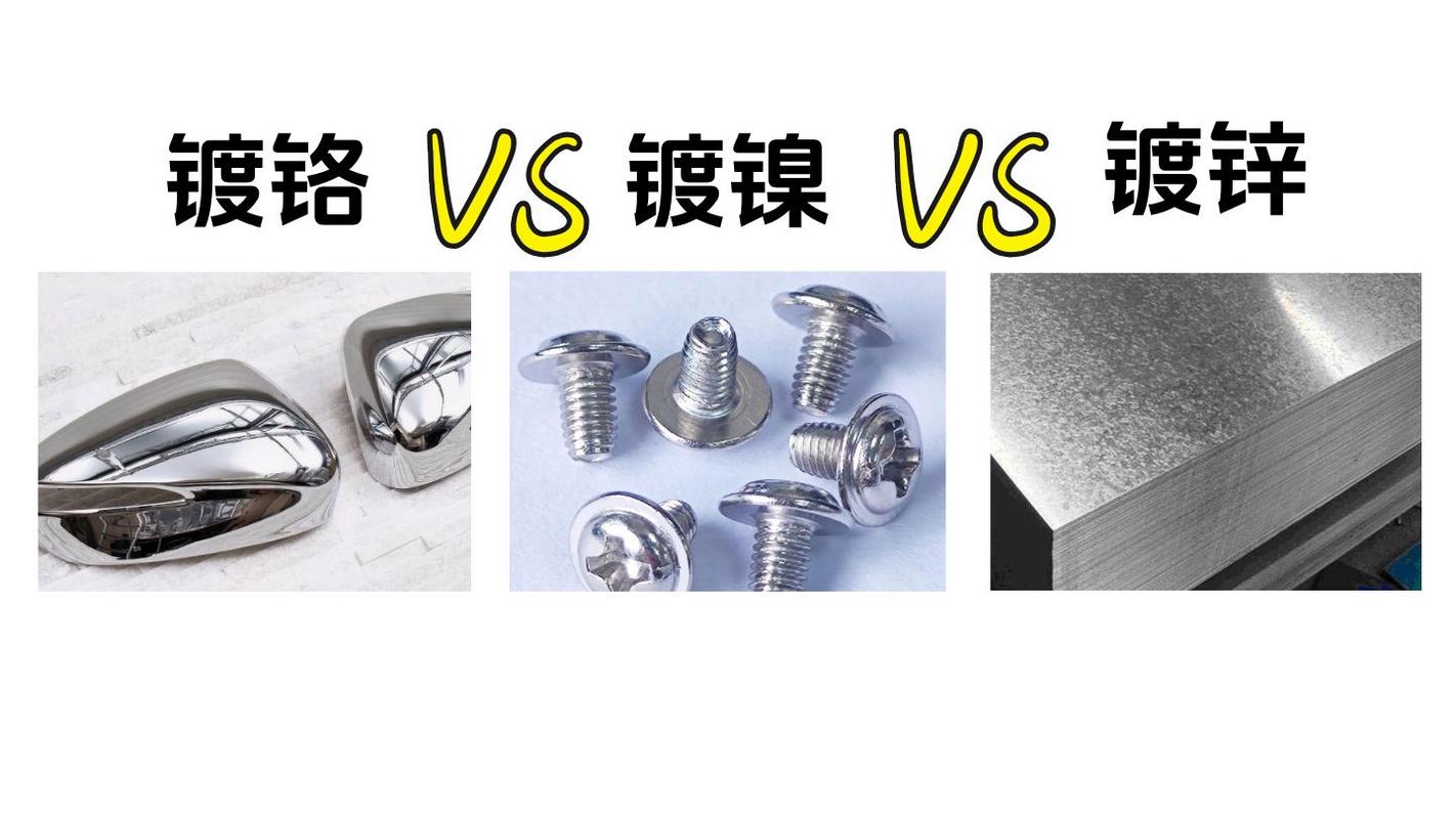 家装五金亮镀镍哑镀镍实物对比图