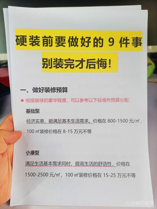 验收使用类:装完了要确认这几点不后悔