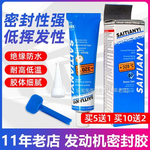 汽修师傅检查汽车油底壳密封胶