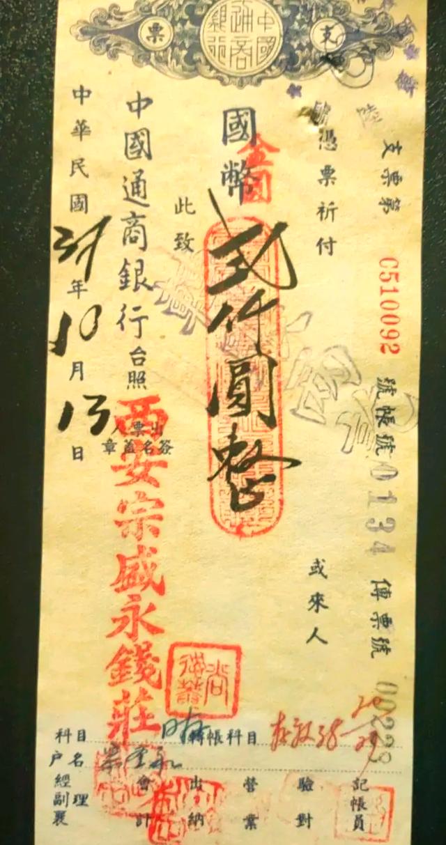 民国票号营业柜台手写票据照片