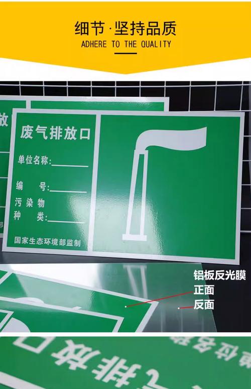 机械加工车间碳排放标识牌近景