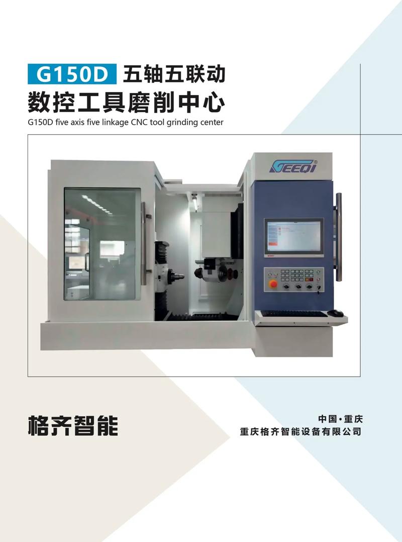 工具磨床:五轴联动,国内谁在认真做?