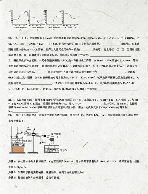 关于乙炔的未来:替代还是共存?