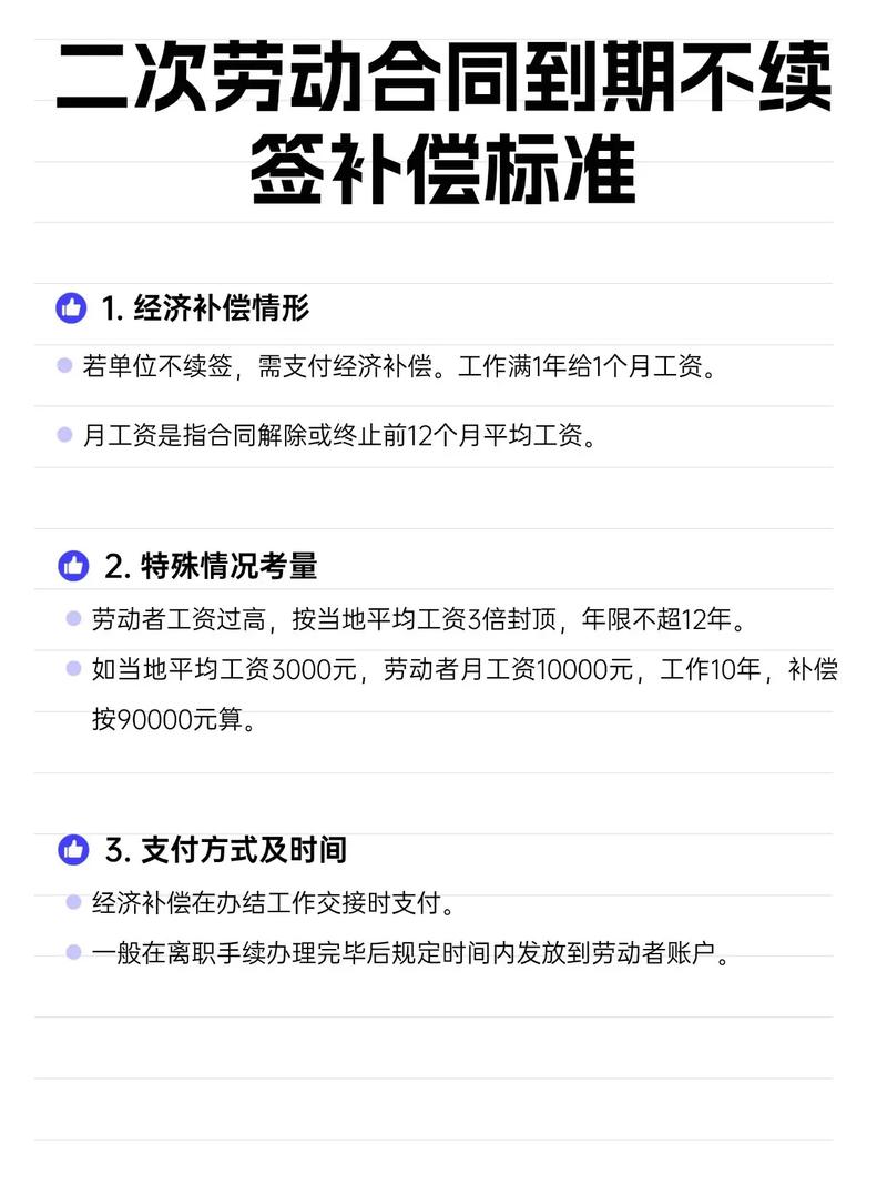 二、如果没约定补偿金额,算数吗?