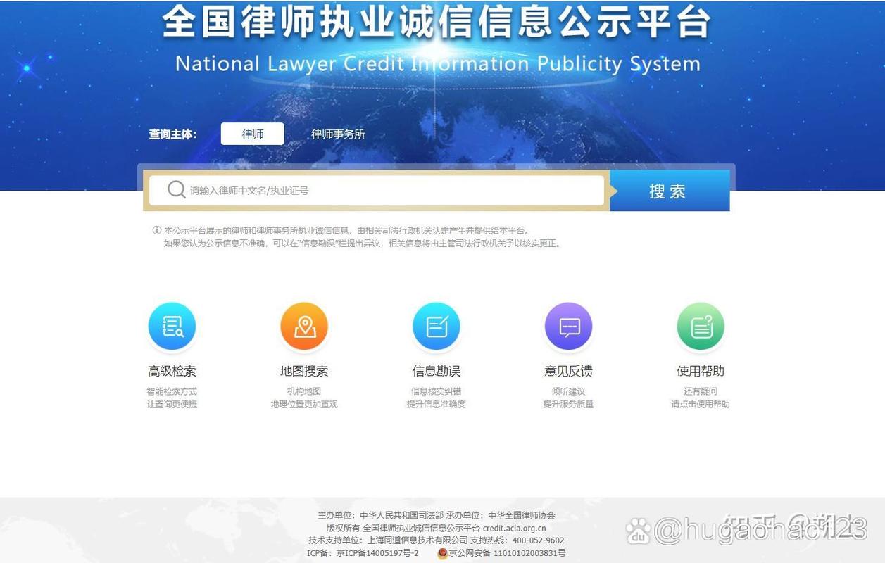 全国律师执业诚信信息公示平台查询律所资质操作步骤示意图