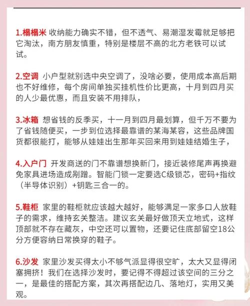 想入场，先避开三个常见的坑