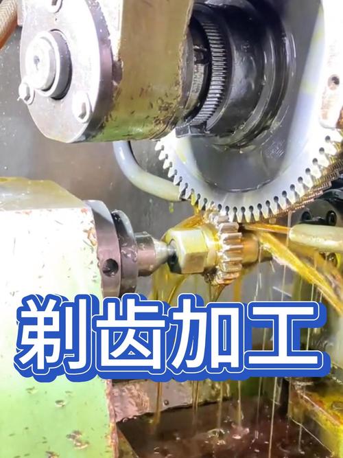 数控剃齿机加工剃齿修形现场