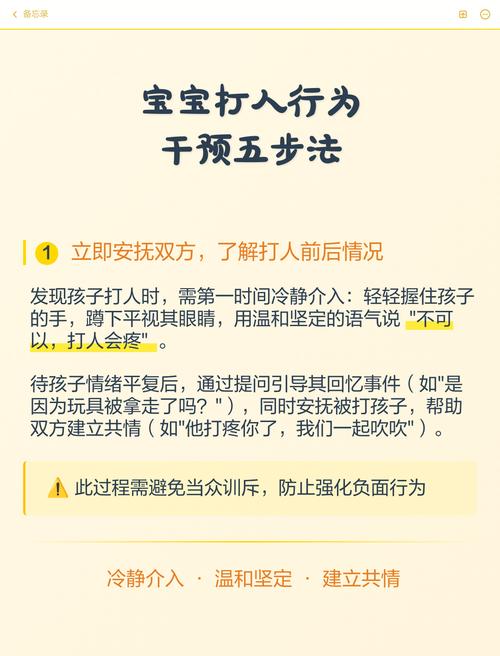 家长纠正一岁半宝宝打人动作示范
