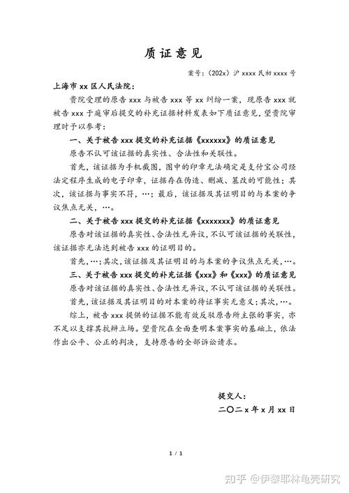 律师法庭质证时引用法律条文特写