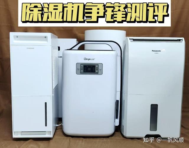 别再问我除湿机是不是智商税了