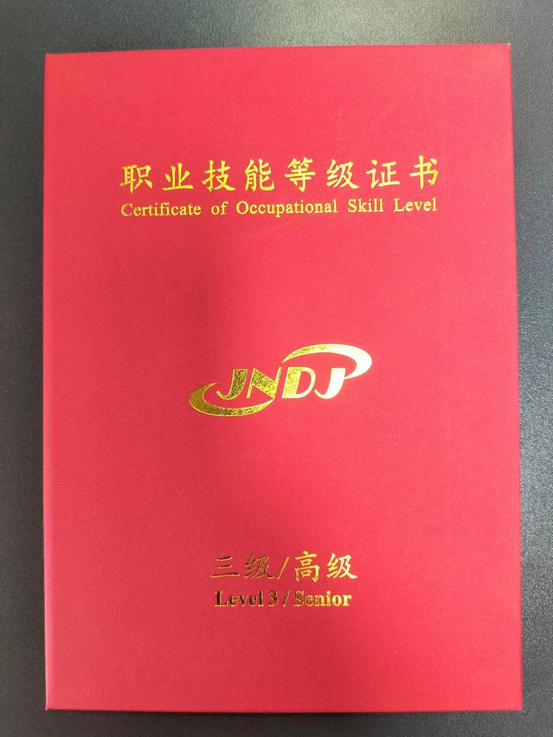 职业技能等级证书考试