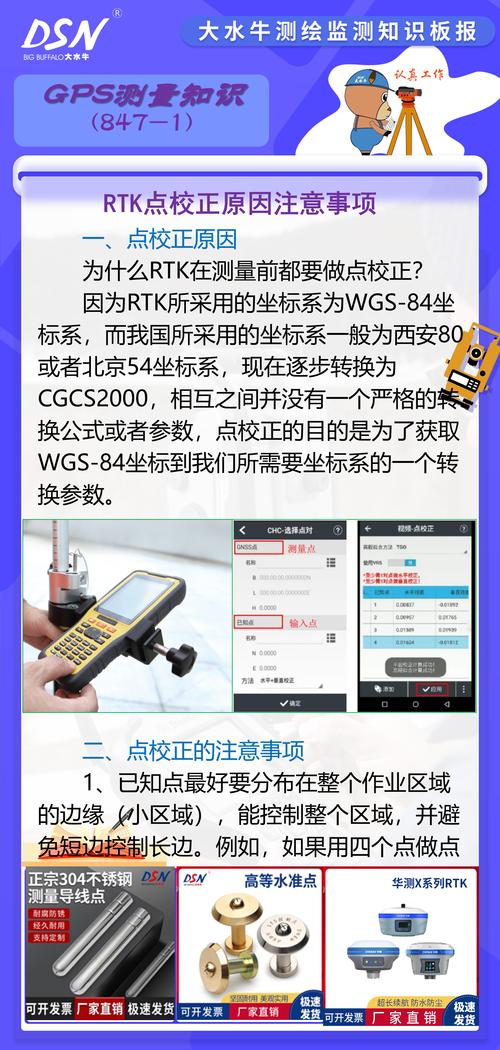 日常使用中的精度校准误区