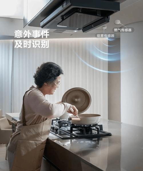 家用厨房智能油烟机联动传感器实拍