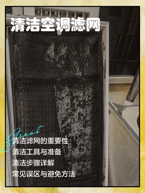 清洁空调流出的黑色浑浊污水实拍