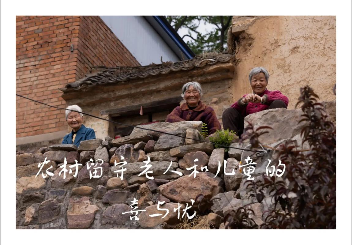 留守儿童和老人坐在昏暗的屋内，孩子望向窗外