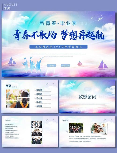 中学生升学路演PPT页面示例