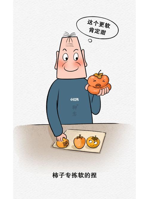 软柿子被挤压的漫画