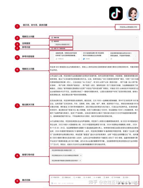 豆包搜索重名企业结果排名截图