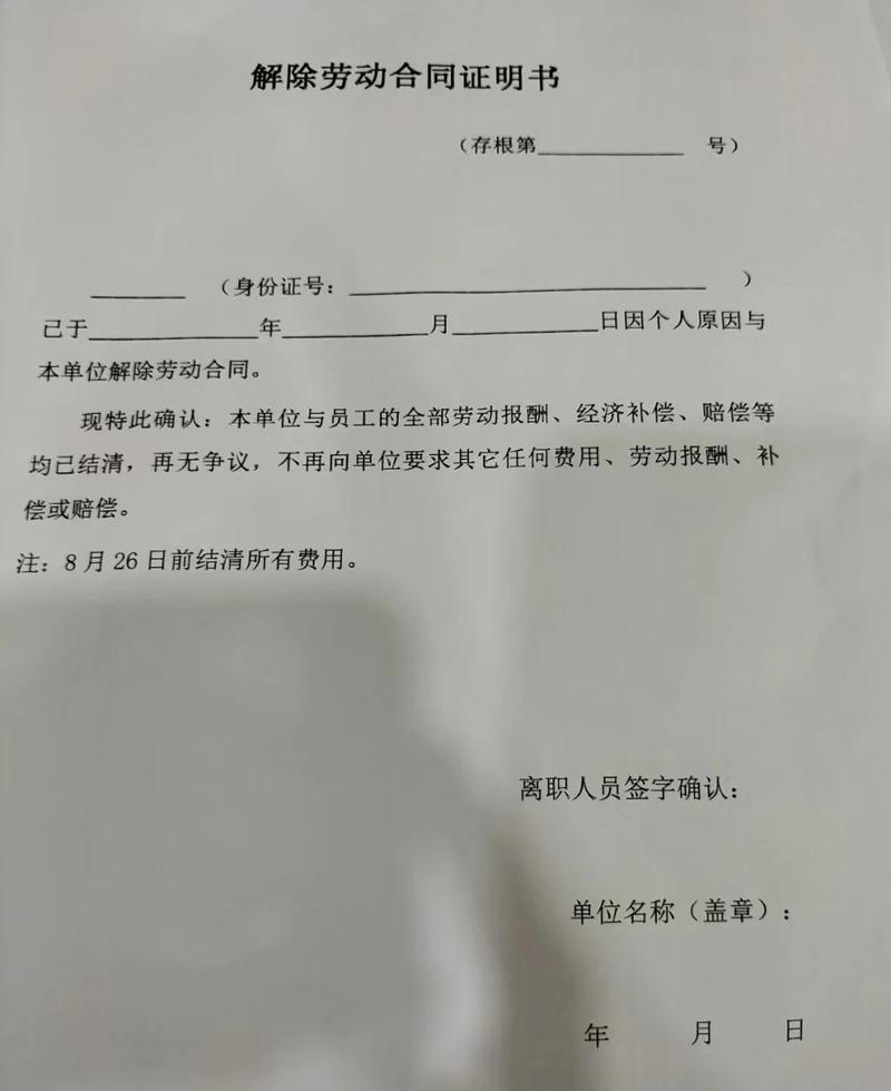 劳动者手持离职声明签字的实拍场景