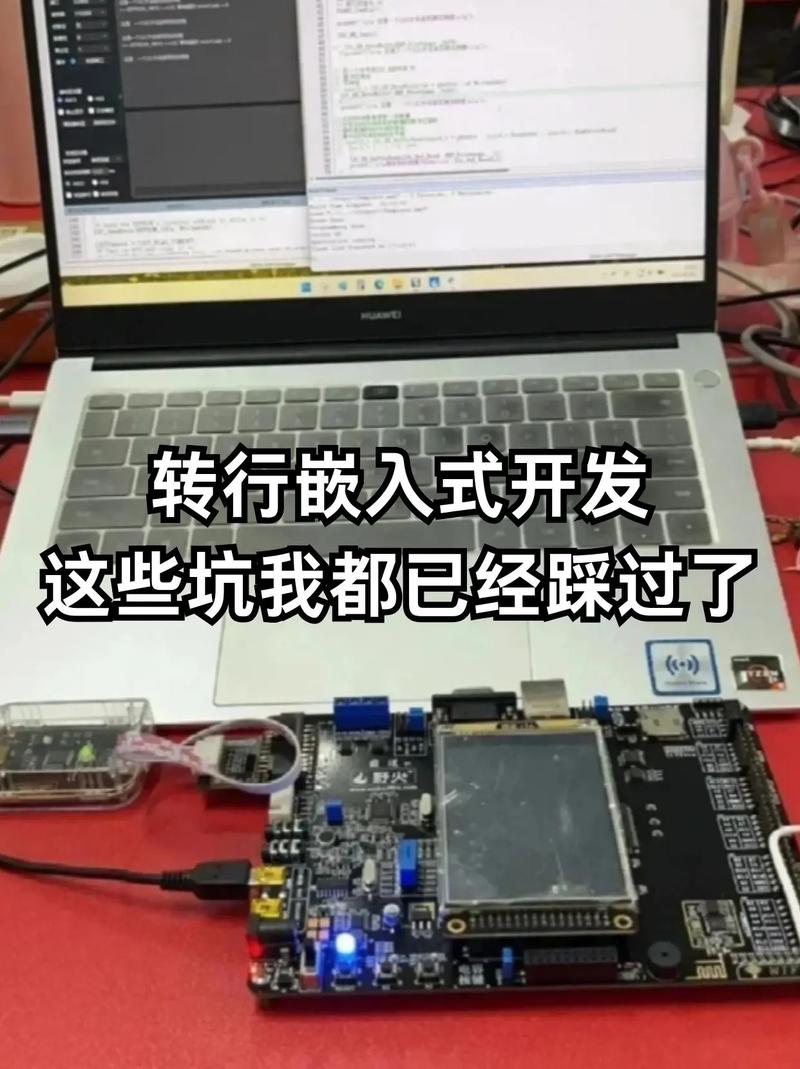 做工业嵌入式开发,新手最容易踩的几个坑