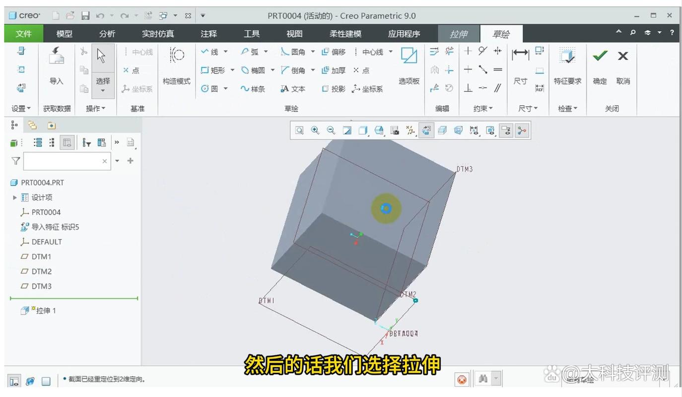 五、从ProE到Creo,变的不只是名字