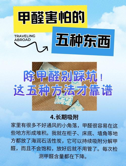 ⚠️ 去甲醛,这些坑别踩