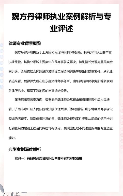 真实案例看专业律师的作用