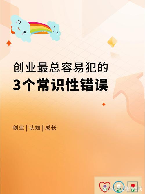 别踩这三个多数企业都会犯的错