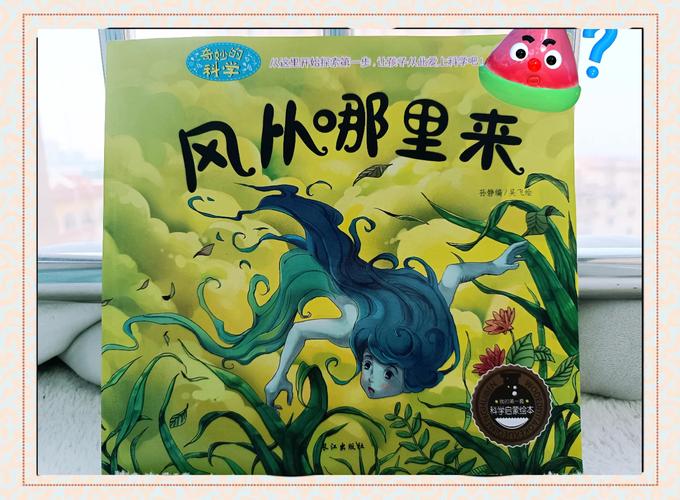 风从哪里来？