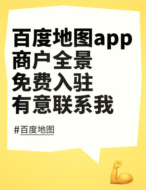 手机地图本地商家搜索结果对比图