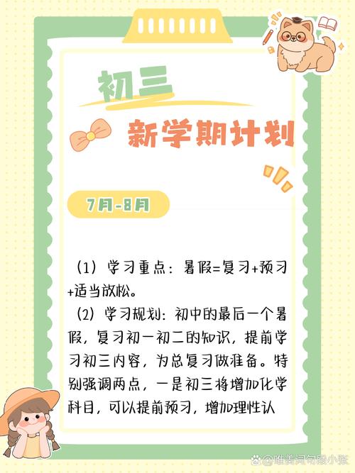 最后三个月，升学准备工作的核心方向