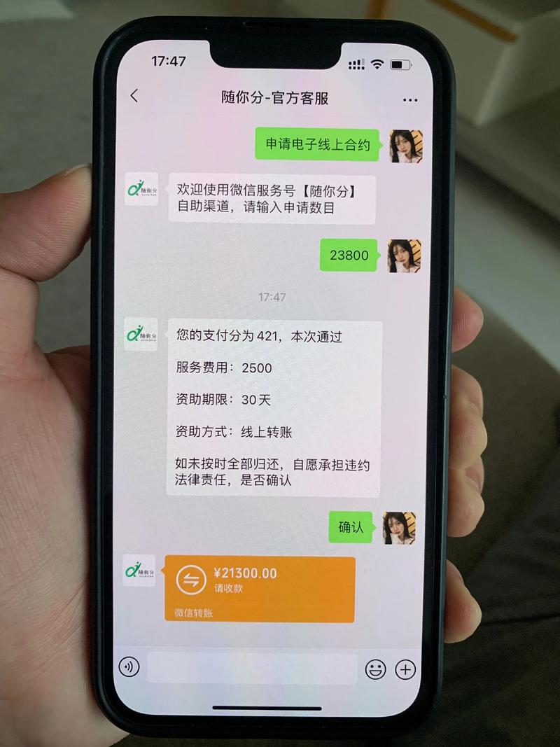 微信转发电子合同聊天截图
