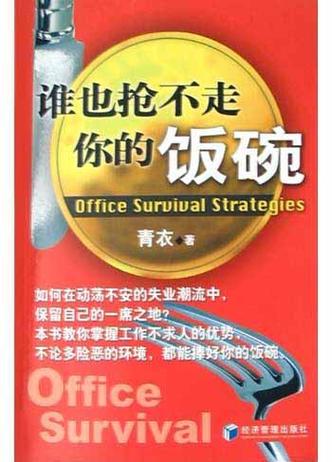 它到底抢得走谁的饭碗?