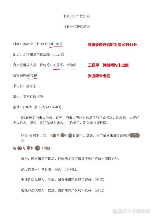 短视频账号股权转让纠纷庭审记录