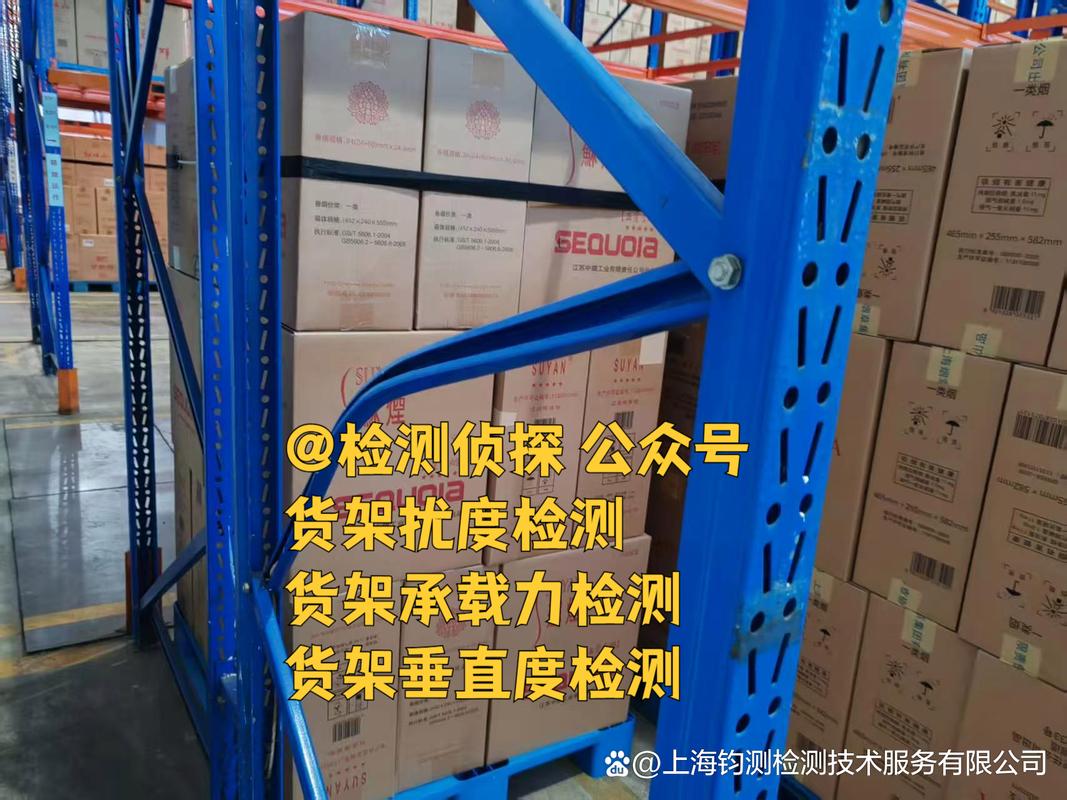 重型仓储货架层板挠度测试现场图