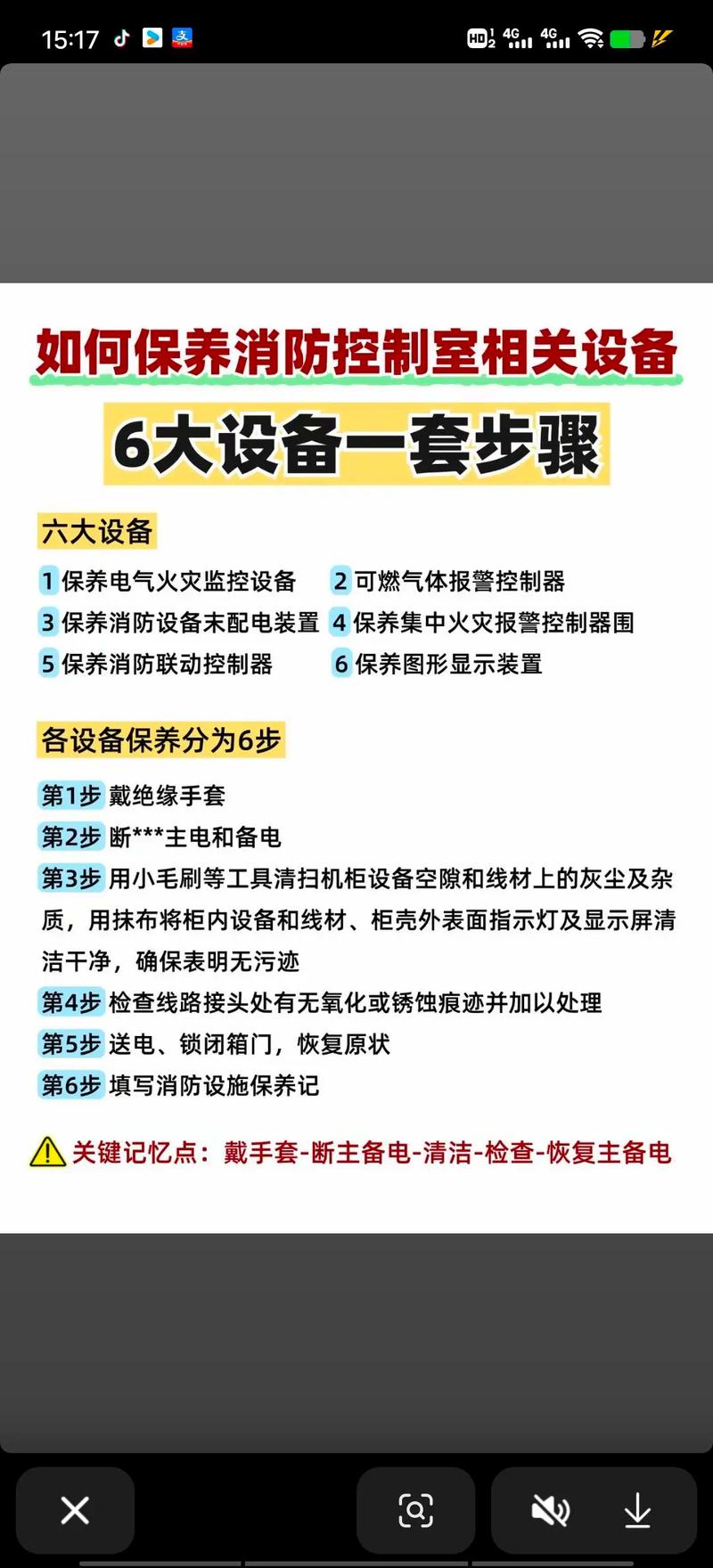 日常维护的几个小动作，能延长一倍设备寿命