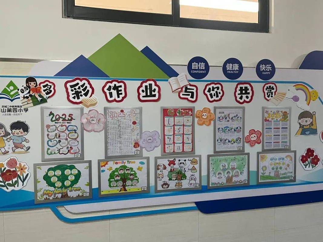 小学班级墙报上张贴的学生实践性手工作业