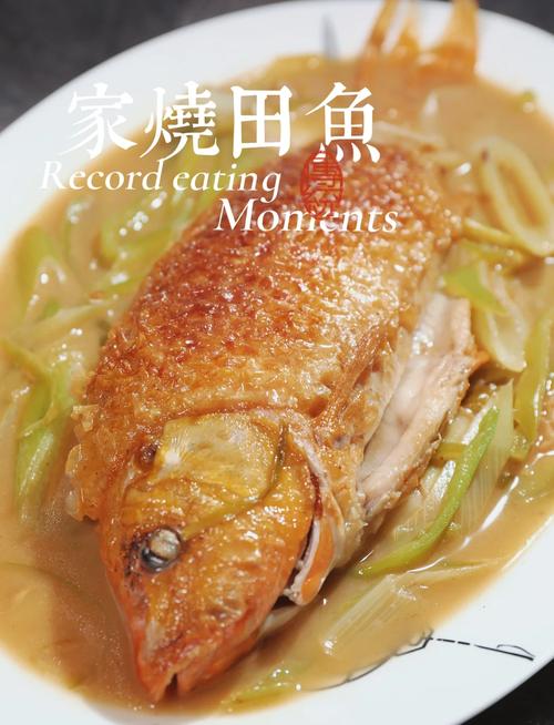 湖北南漳龙脊梯田农家稻花鱼饭菜