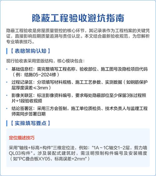 验收与后期避坑