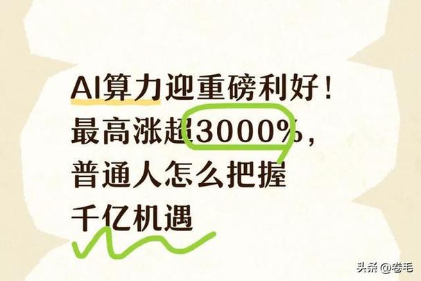 普通人的机会,从来不在千亿参数榜上