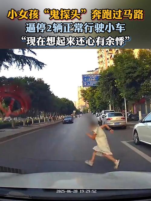 十字路口儿童未观察车辆突然奔跑危险瞬间
