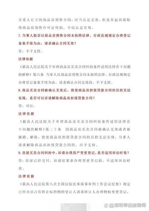 委托房产纠纷律所前，一定要确认的几个细节