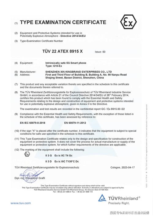 ATEX IECEx CCC防爆认证标志对比