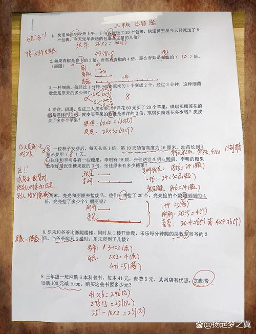 小学三年级数学作业单位错例实拍