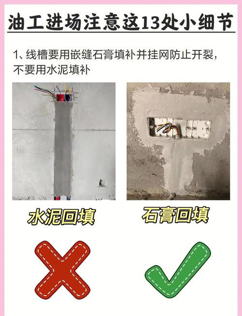 施工盯好这几个细节，少踩九成坑